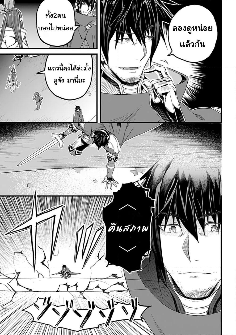 Yakudatazu Skill ni Jinsei o Sosogikomi 25-nen, Imasara Saikyou no Boukentan Midori Kashi no Akira page 16