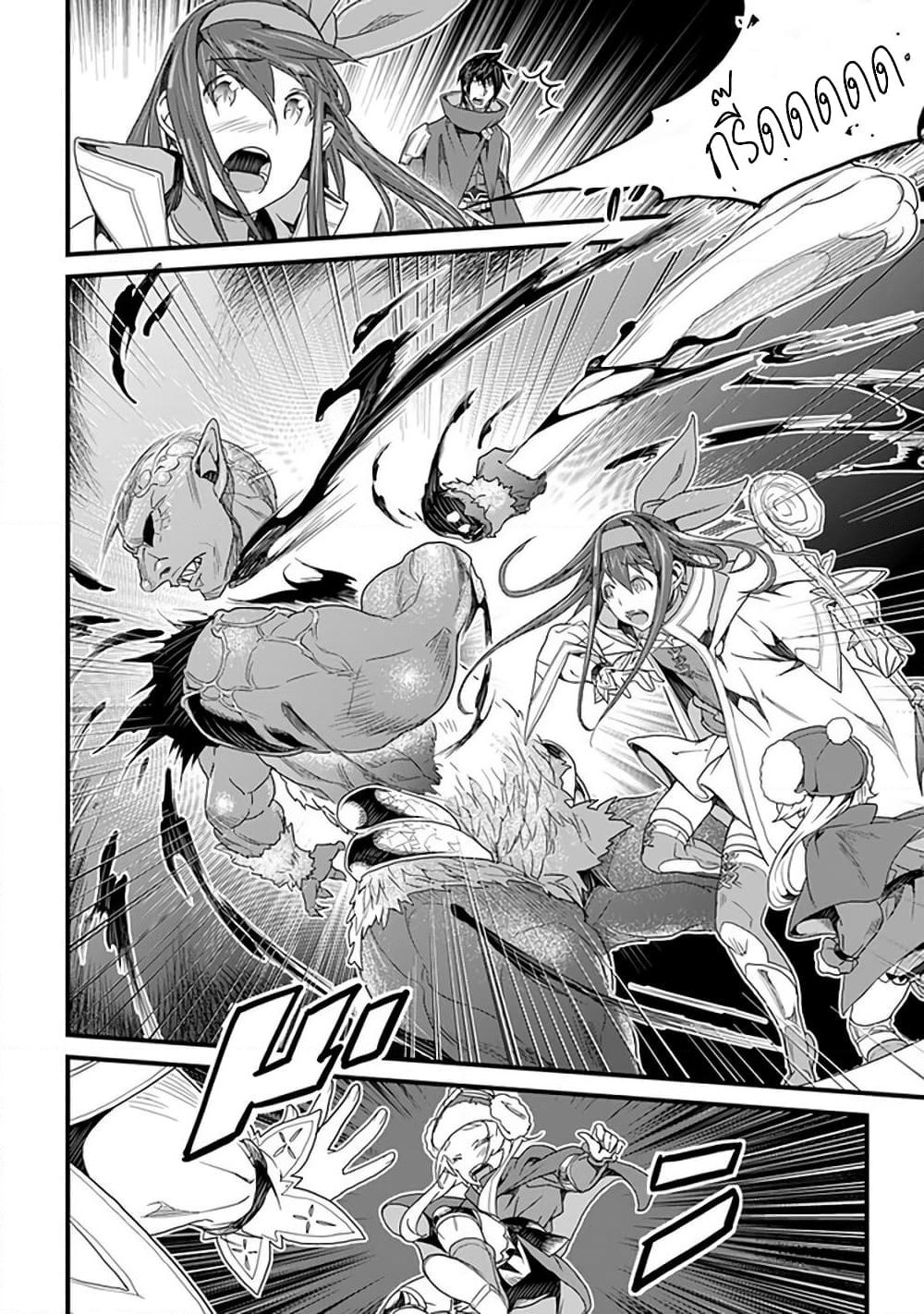 Yakudatazu Skill ni Jinsei o Sosogikomi 25-nen, Imasara Saikyou no Boukentan Midori Kashi no Akira page 17