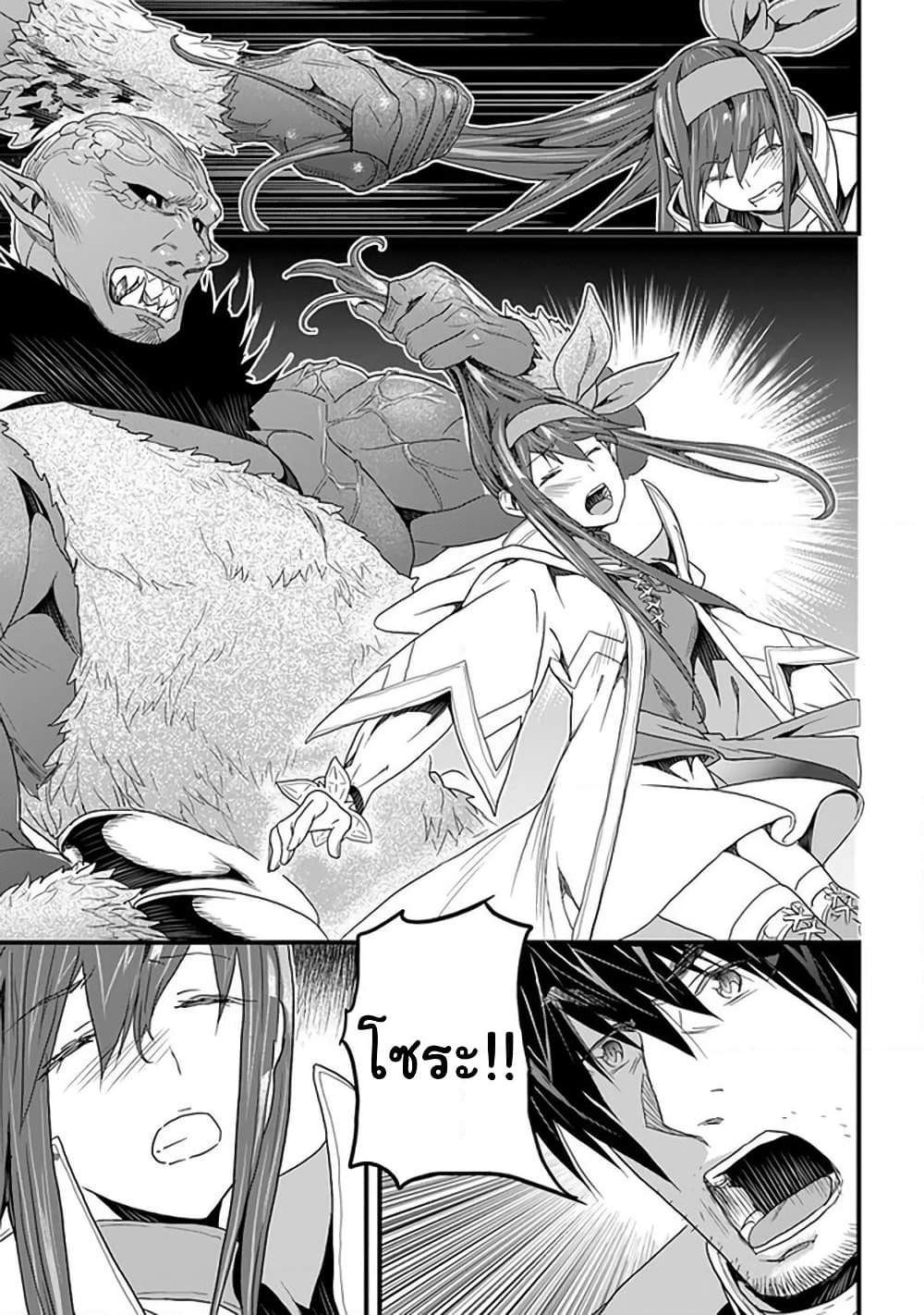 Yakudatazu Skill ni Jinsei o Sosogikomi 25-nen, Imasara Saikyou no Boukentan Midori Kashi no Akira page 18