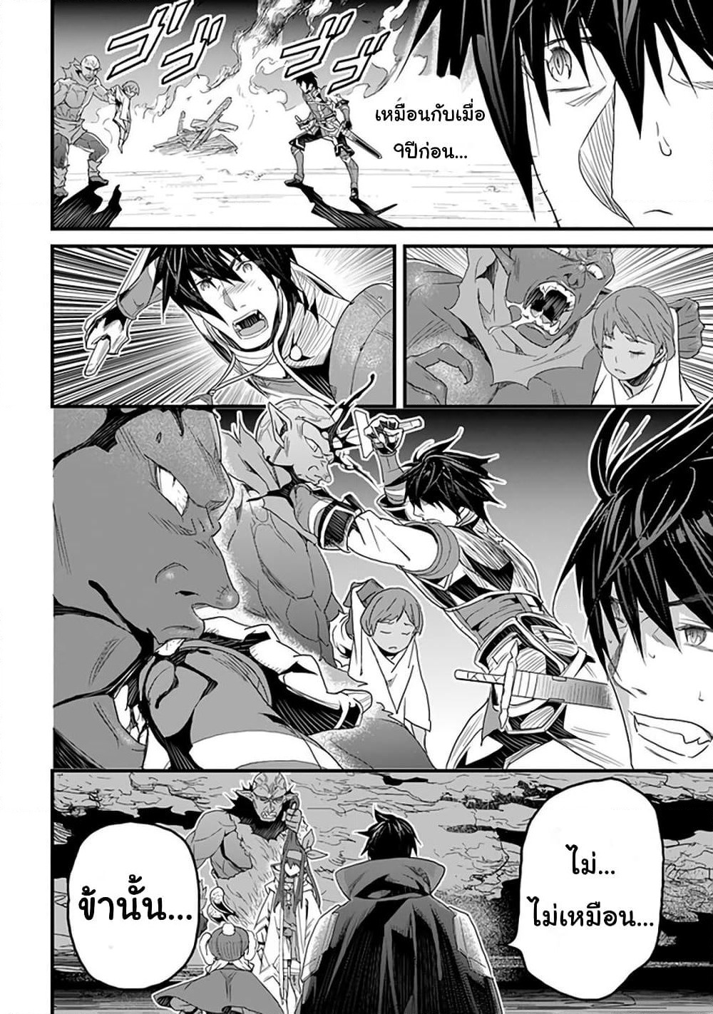 Yakudatazu Skill ni Jinsei o Sosogikomi 25-nen, Imasara Saikyou no Boukentan Midori Kashi no Akira page 19