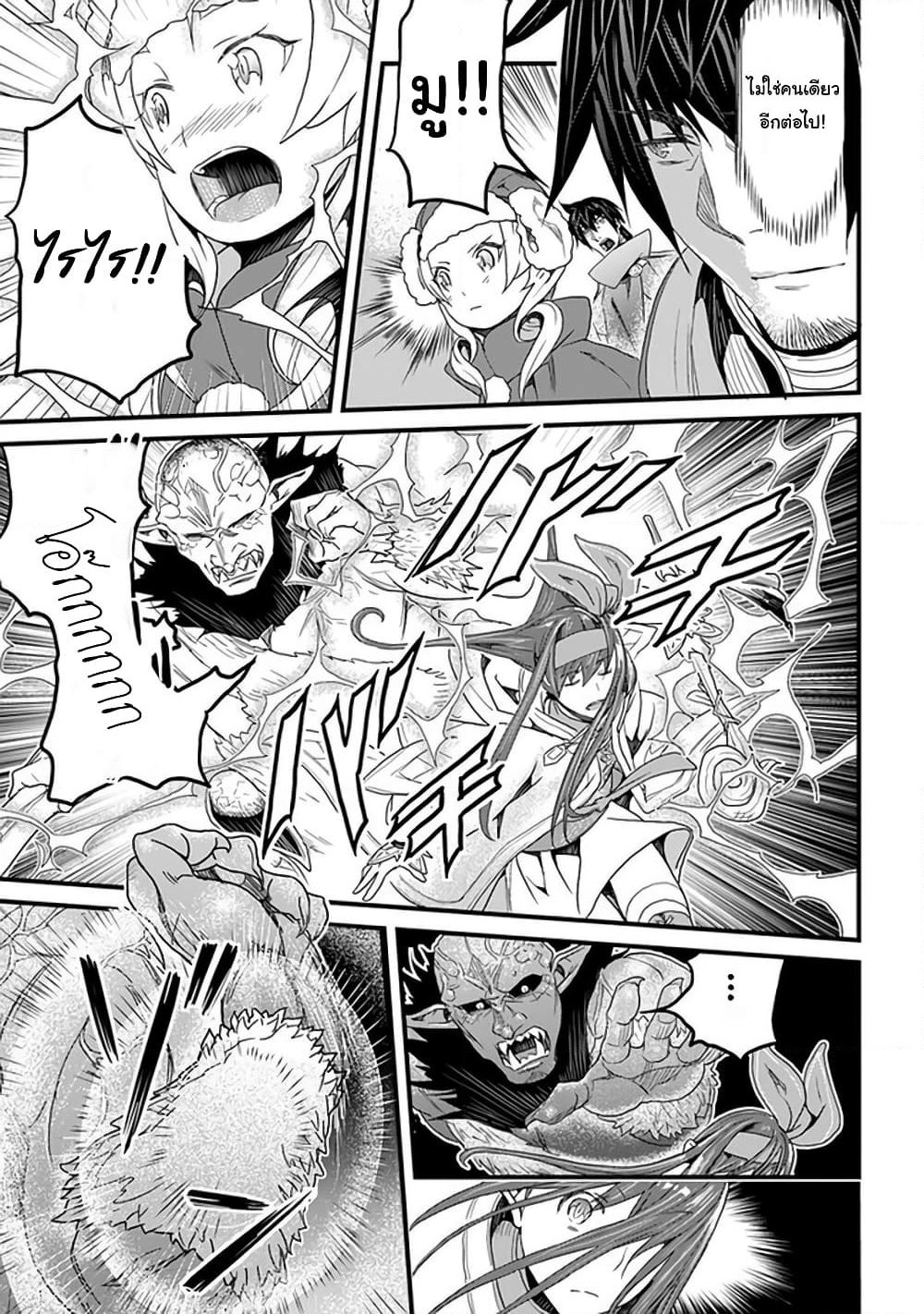 Yakudatazu Skill ni Jinsei o Sosogikomi 25-nen, Imasara Saikyou no Boukentan Midori Kashi no Akira page 20