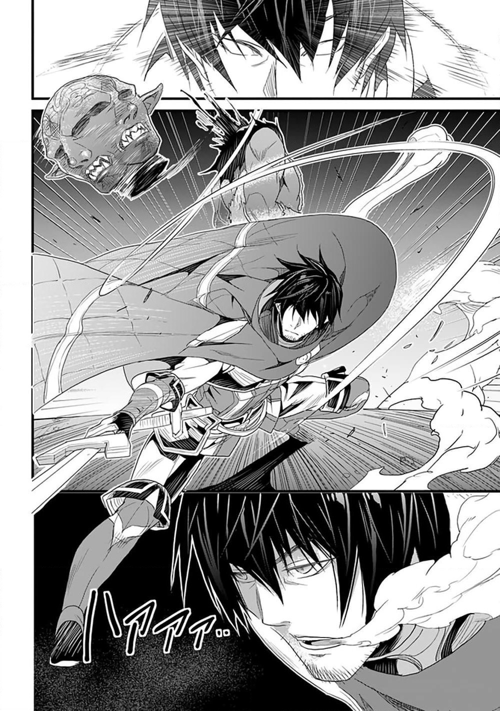 Yakudatazu Skill ni Jinsei o Sosogikomi 25-nen, Imasara Saikyou no Boukentan Midori Kashi no Akira page 21