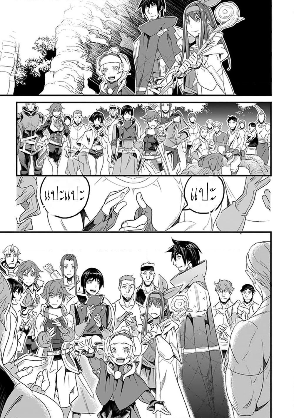 Yakudatazu Skill ni Jinsei o Sosogikomi 25-nen, Imasara Saikyou no Boukentan Midori Kashi no Akira page 28