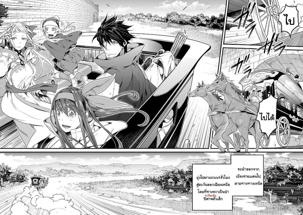 Yakudatazu Skill ni Jinsei o Sosogikomi 25-nen, Imasara Saikyou no Boukentan Midori Kashi no Akira page 24
