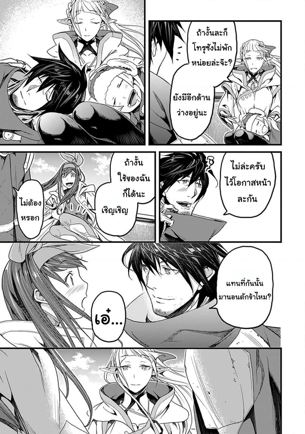 Yakudatazu Skill ni Jinsei o Sosogikomi 25-nen, Imasara Saikyou no Boukentan Midori Kashi no Akira page 26