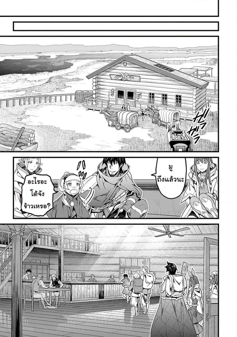 Yakudatazu Skill ni Jinsei o Sosogikomi 25-nen, Imasara Saikyou no Boukentan Midori Kashi no Akira page 28