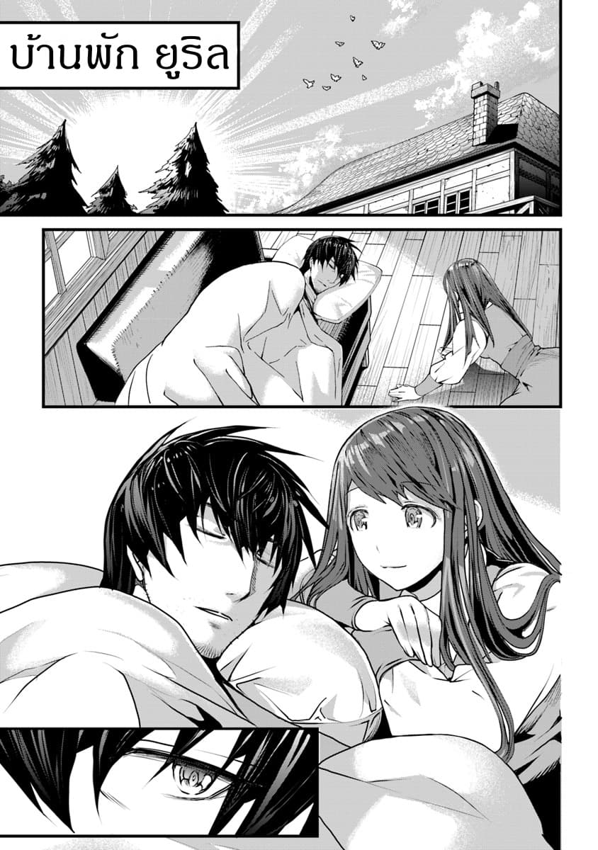 Yakudatazu Skill ni Jinsei o Sosogikomi 25-nen, Imasara Saikyou no Boukentan Midori Kashi no Akira page 1