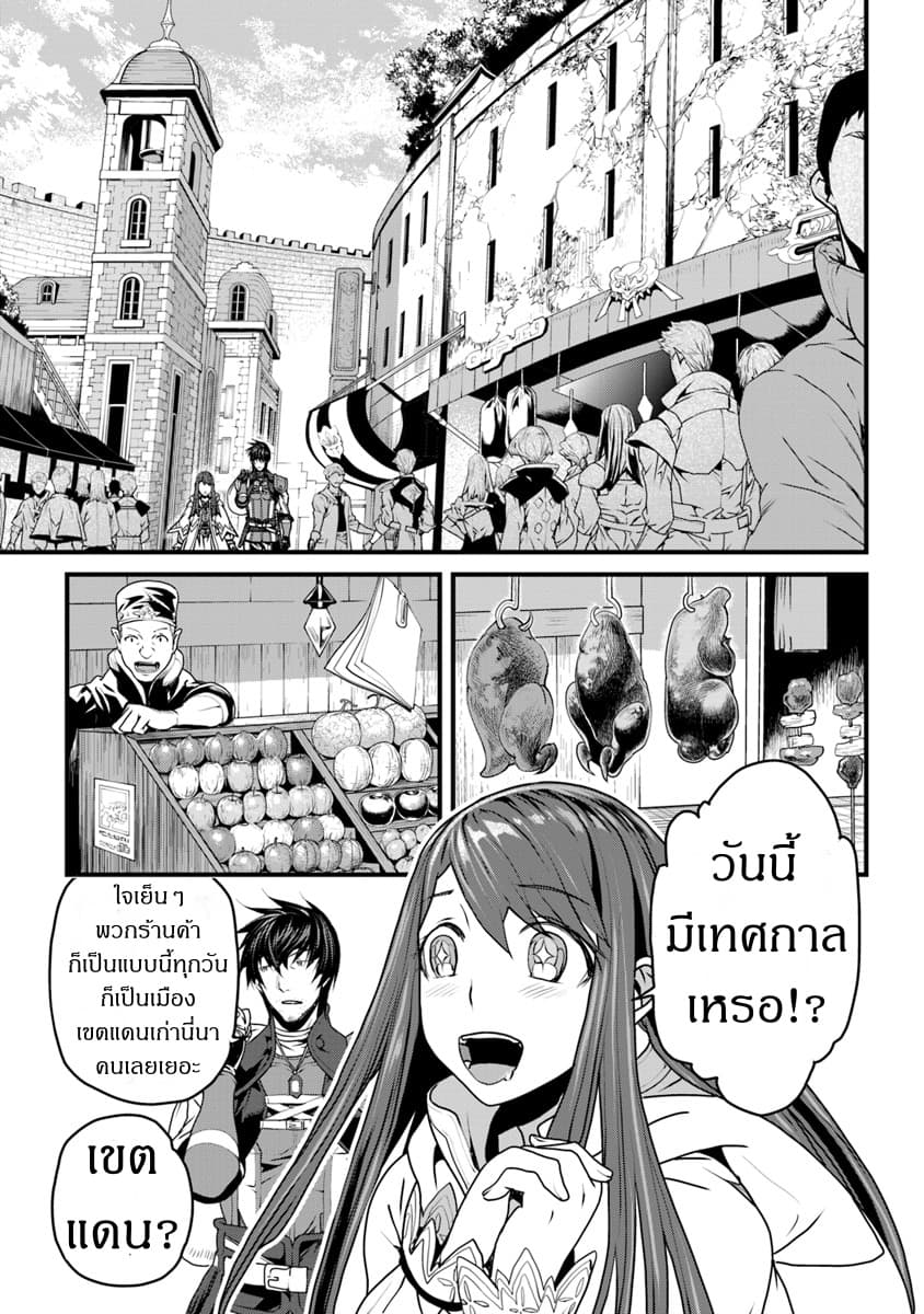 Yakudatazu Skill ni Jinsei o Sosogikomi 25-nen, Imasara Saikyou no Boukentan Midori Kashi no Akira page 11