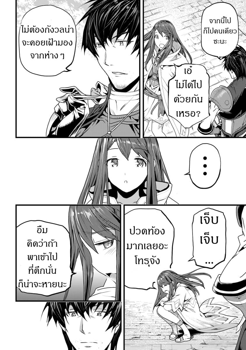 Yakudatazu Skill ni Jinsei o Sosogikomi 25-nen, Imasara Saikyou no Boukentan Midori Kashi no Akira page 13