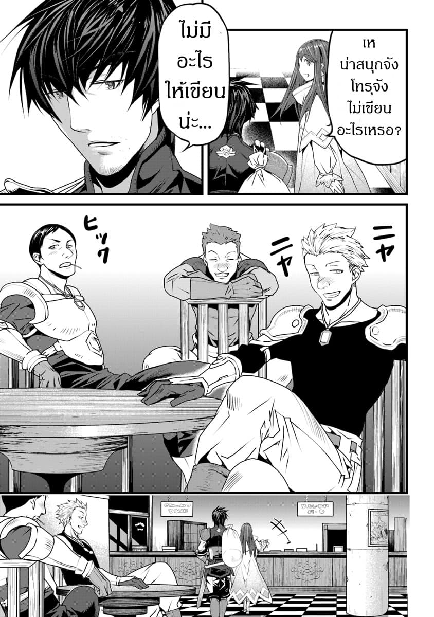 Yakudatazu Skill ni Jinsei o Sosogikomi 25-nen, Imasara Saikyou no Boukentan Midori Kashi no Akira page 18