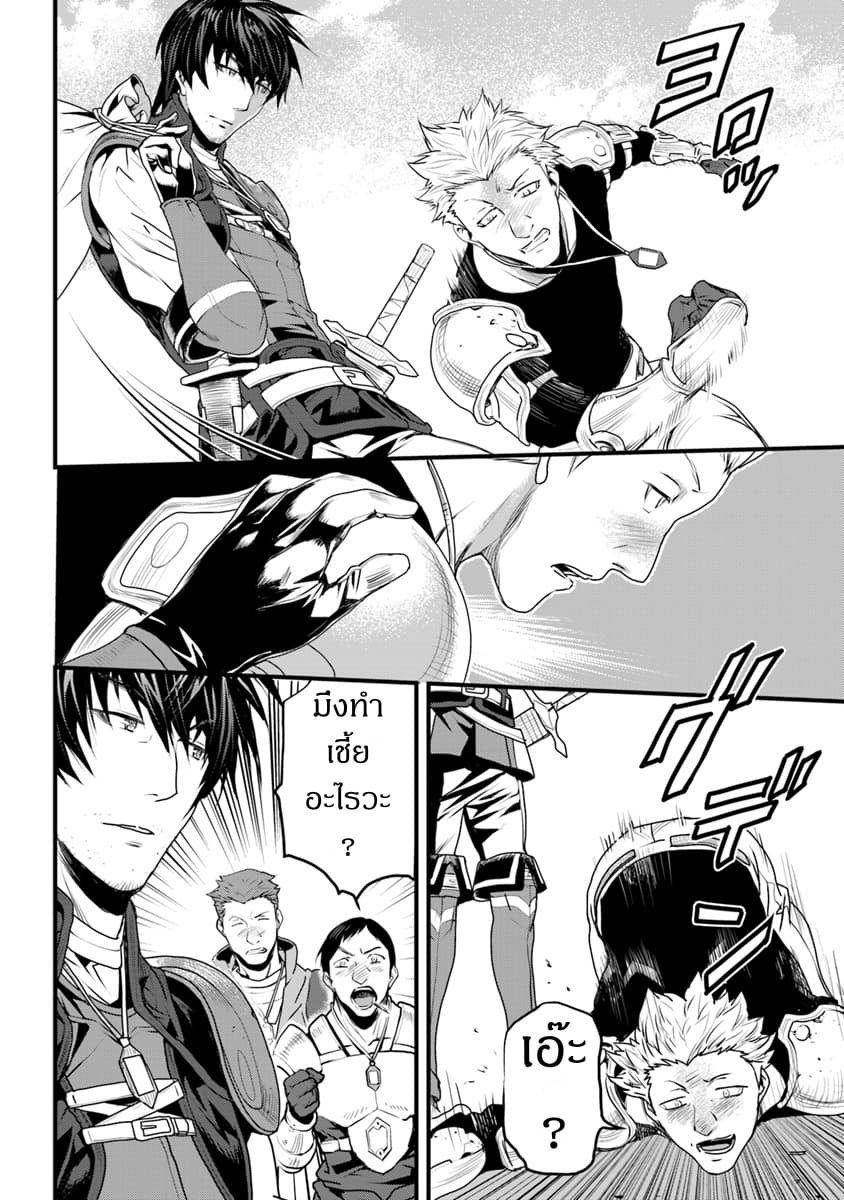 Yakudatazu Skill ni Jinsei o Sosogikomi 25-nen, Imasara Saikyou no Boukentan Midori Kashi no Akira page 25