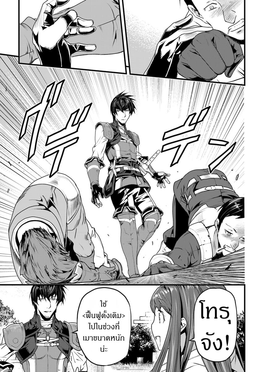 Yakudatazu Skill ni Jinsei o Sosogikomi 25-nen, Imasara Saikyou no Boukentan Midori Kashi no Akira page 26
