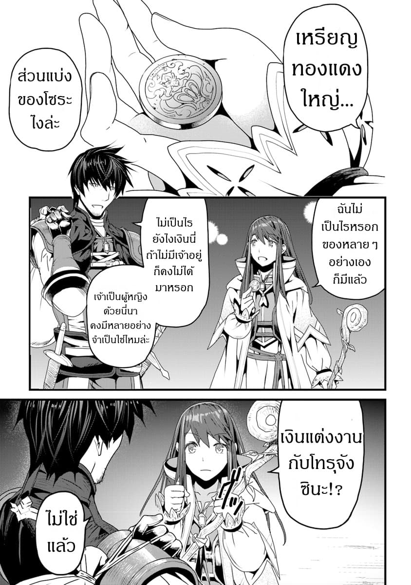 Yakudatazu Skill ni Jinsei o Sosogikomi 25-nen, Imasara Saikyou no Boukentan Midori Kashi no Akira page 1