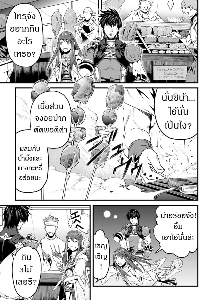 Yakudatazu Skill ni Jinsei o Sosogikomi 25-nen, Imasara Saikyou no Boukentan Midori Kashi no Akira page 3