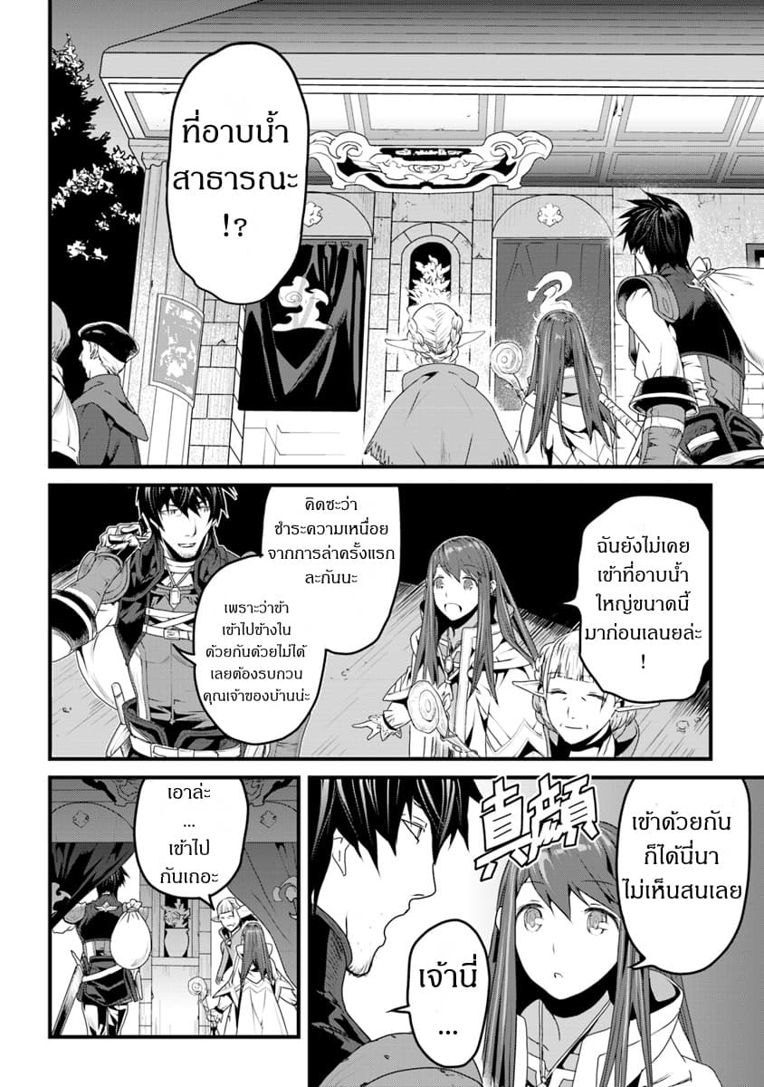 Yakudatazu Skill ni Jinsei o Sosogikomi 25-nen, Imasara Saikyou no Boukentan Midori Kashi no Akira page 6