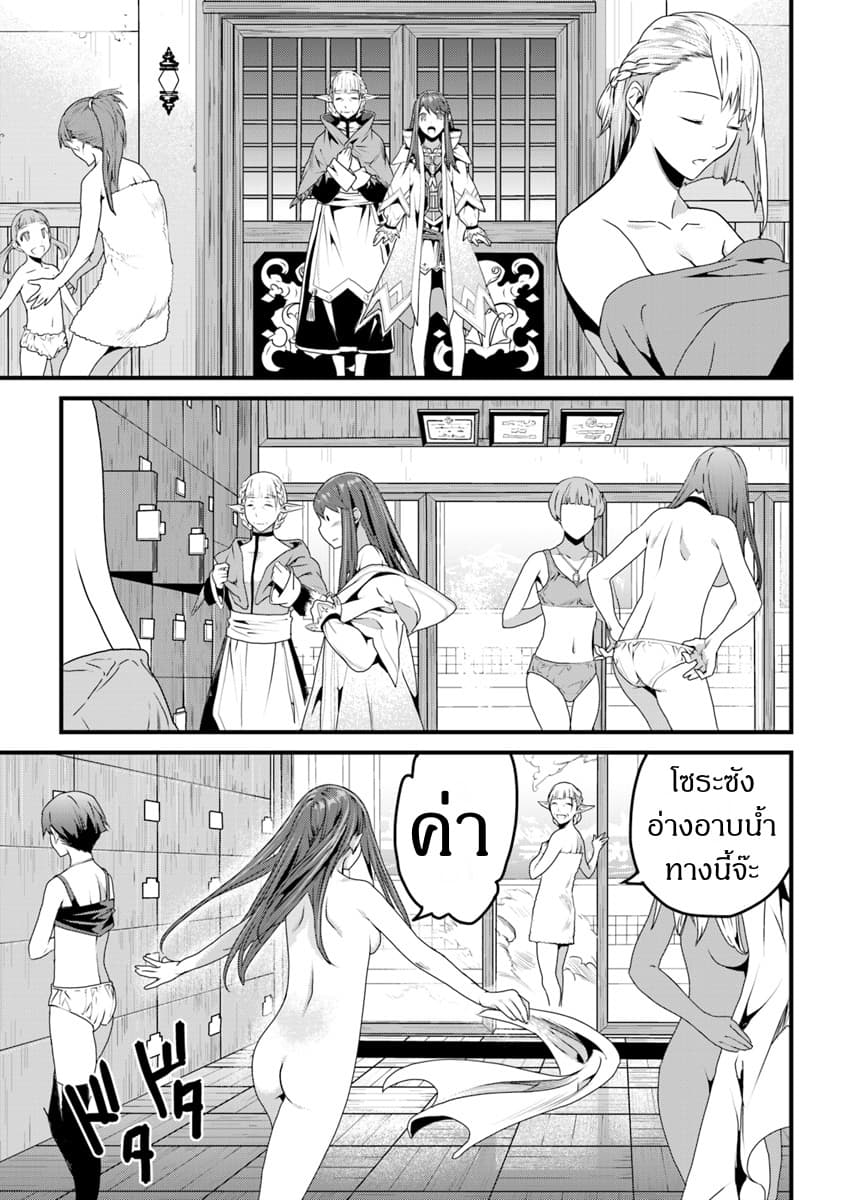Yakudatazu Skill ni Jinsei o Sosogikomi 25-nen, Imasara Saikyou no Boukentan Midori Kashi no Akira page 7