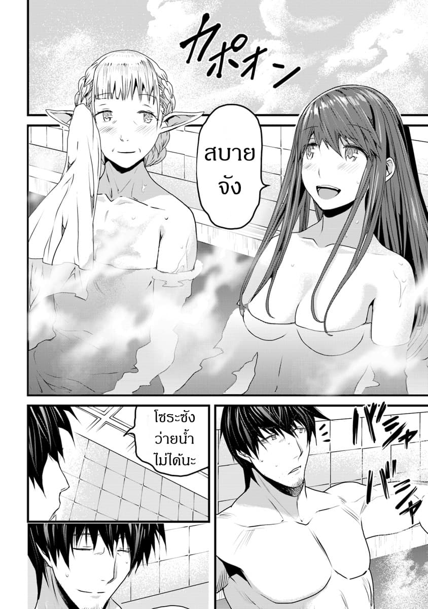 Yakudatazu Skill ni Jinsei o Sosogikomi 25-nen, Imasara Saikyou no Boukentan Midori Kashi no Akira page 8
