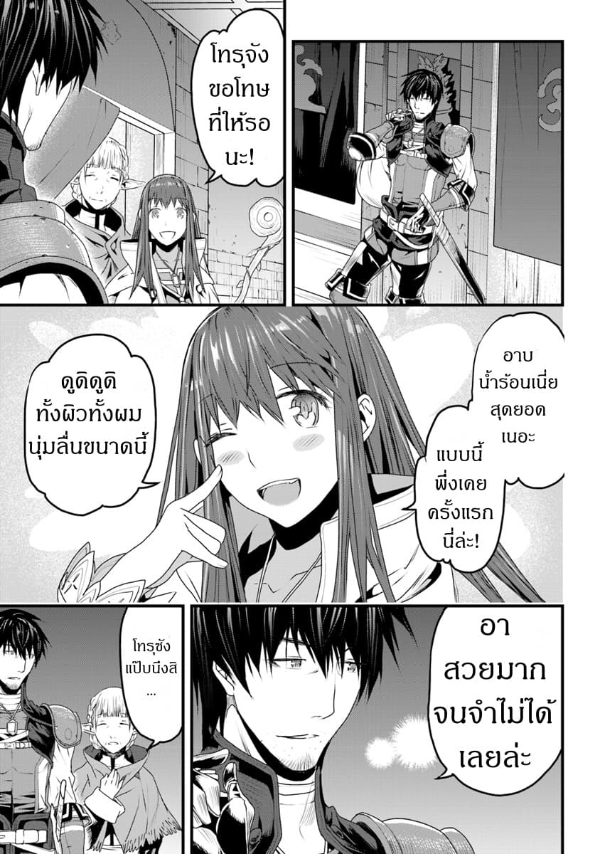 Yakudatazu Skill ni Jinsei o Sosogikomi 25-nen, Imasara Saikyou no Boukentan Midori Kashi no Akira page 9