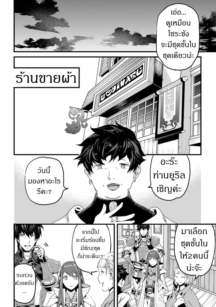 Yakudatazu Skill ni Jinsei o Sosogikomi 25-nen, Imasara Saikyou no Boukentan Midori Kashi no Akira page 10