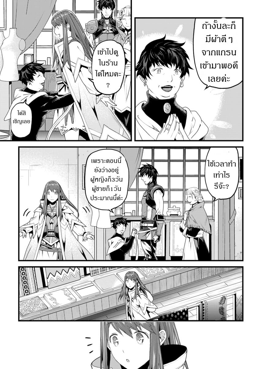Yakudatazu Skill ni Jinsei o Sosogikomi 25-nen, Imasara Saikyou no Boukentan Midori Kashi no Akira page 11