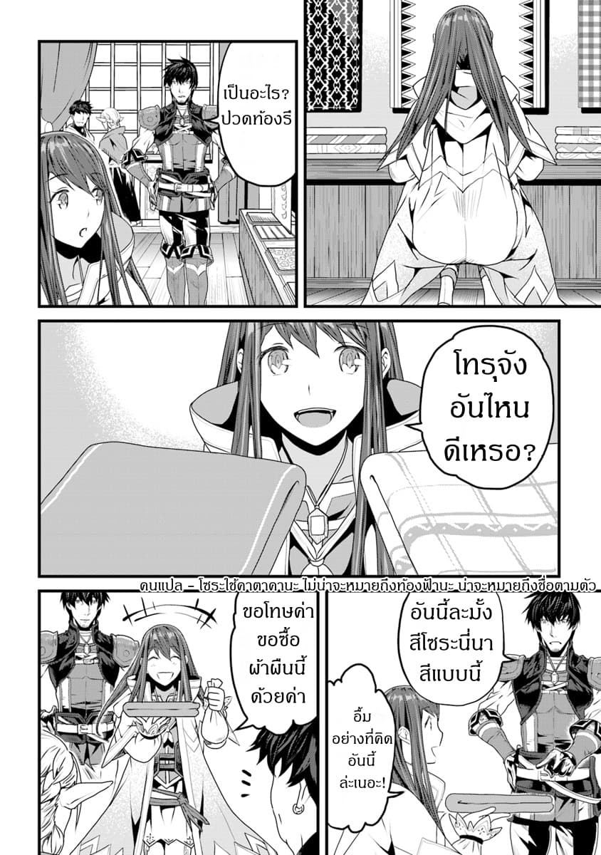 Yakudatazu Skill ni Jinsei o Sosogikomi 25-nen, Imasara Saikyou no Boukentan Midori Kashi no Akira page 12