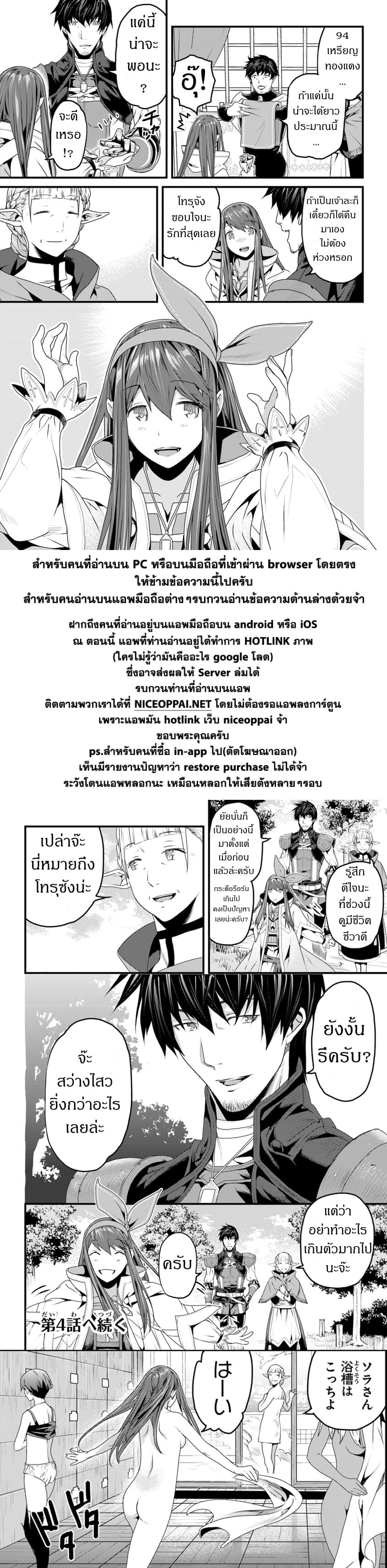 Yakudatazu Skill ni Jinsei o Sosogikomi 25-nen, Imasara Saikyou no Boukentan Midori Kashi no Akira page 13