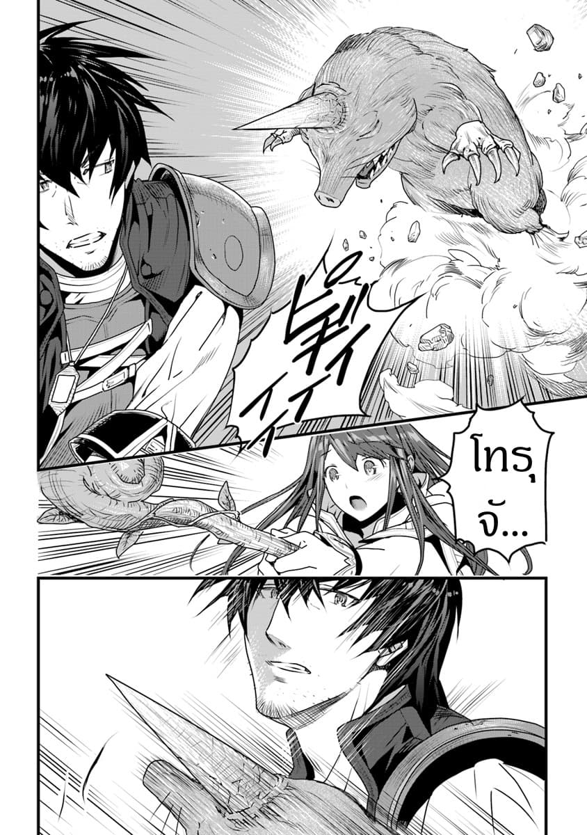 Yakudatazu Skill ni Jinsei o Sosogikomi 25-nen, Imasara Saikyou no Boukentan Midori Kashi no Akira page 2