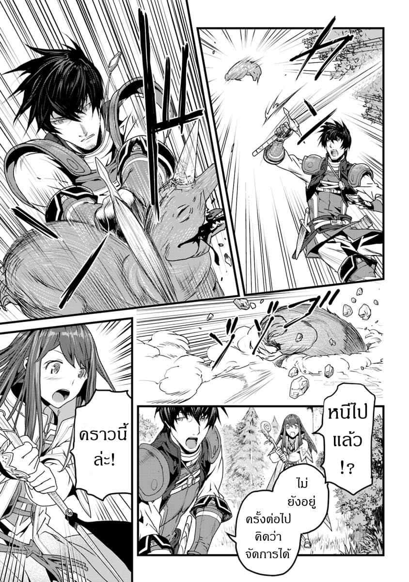 Yakudatazu Skill ni Jinsei o Sosogikomi 25-nen, Imasara Saikyou no Boukentan Midori Kashi no Akira page 3