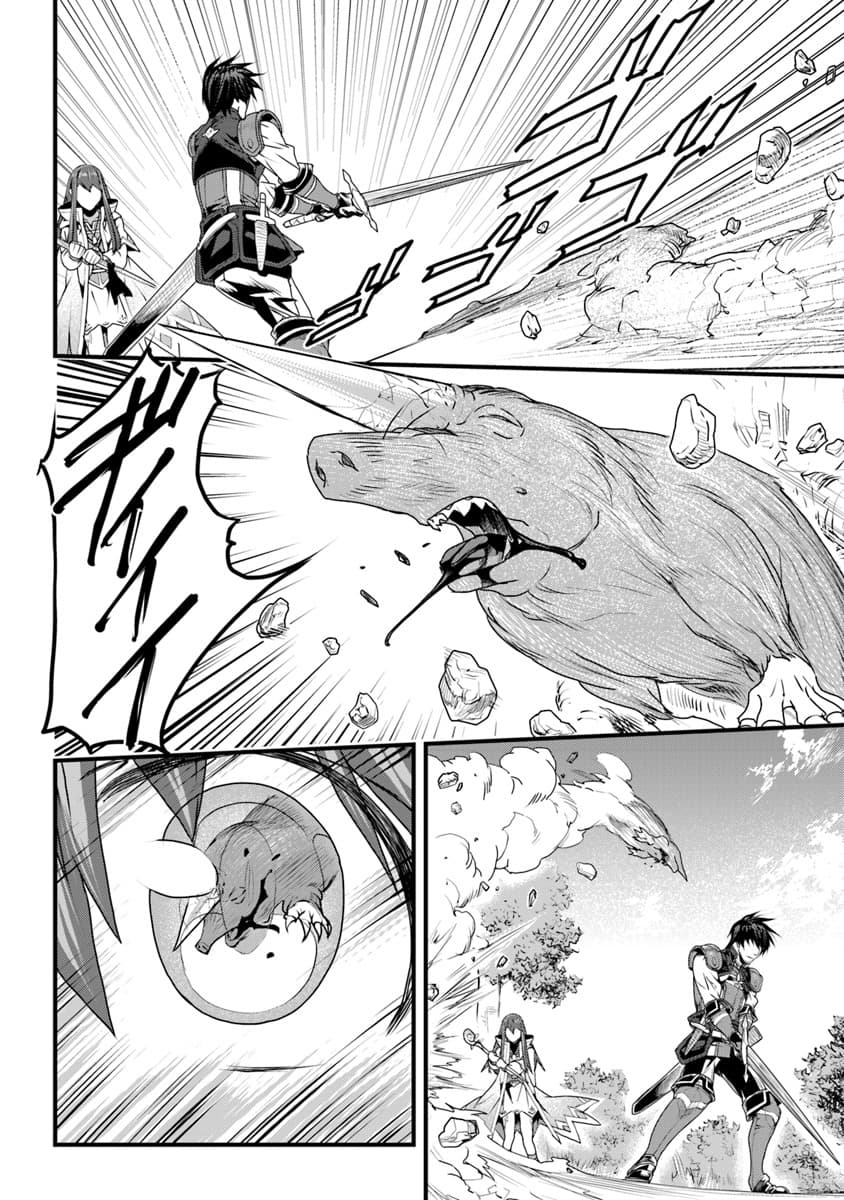 Yakudatazu Skill ni Jinsei o Sosogikomi 25-nen, Imasara Saikyou no Boukentan Midori Kashi no Akira page 4