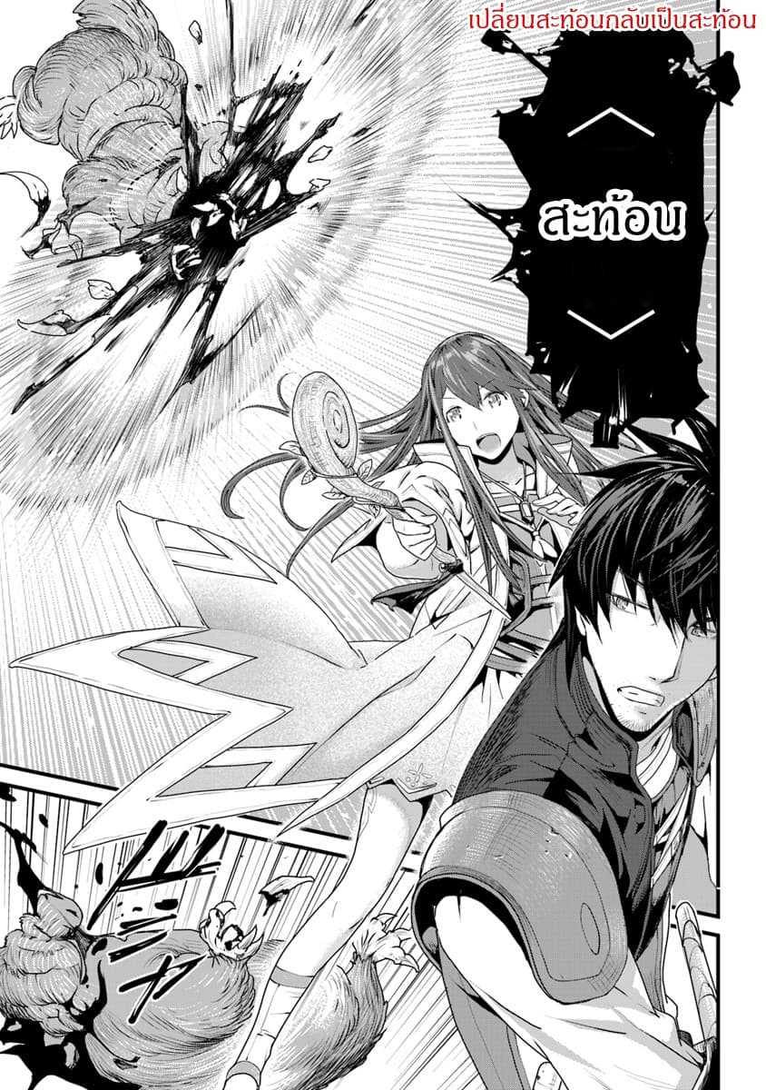 Yakudatazu Skill ni Jinsei o Sosogikomi 25-nen, Imasara Saikyou no Boukentan Midori Kashi no Akira page 5