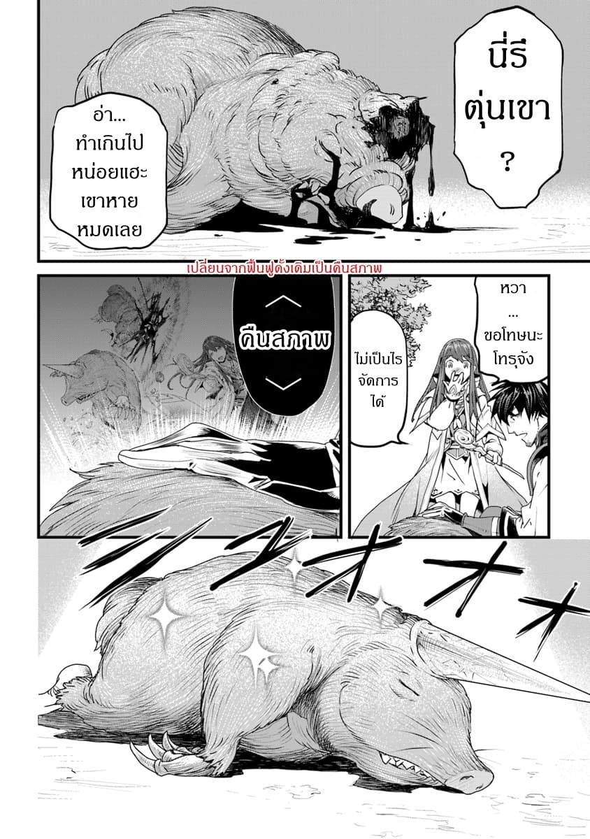 Yakudatazu Skill ni Jinsei o Sosogikomi 25-nen, Imasara Saikyou no Boukentan Midori Kashi no Akira page 6