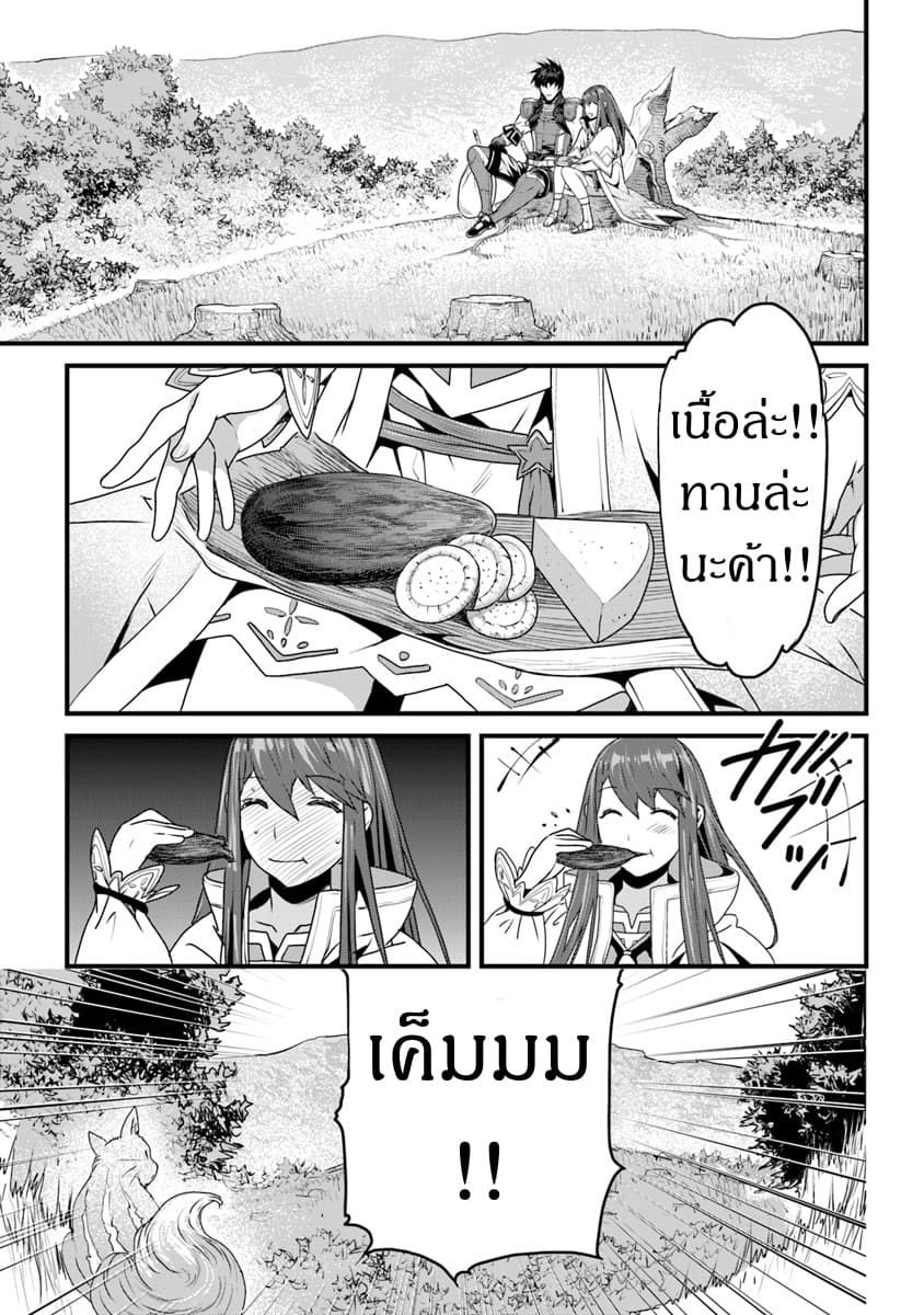 Yakudatazu Skill ni Jinsei o Sosogikomi 25-nen, Imasara Saikyou no Boukentan Midori Kashi no Akira page 11