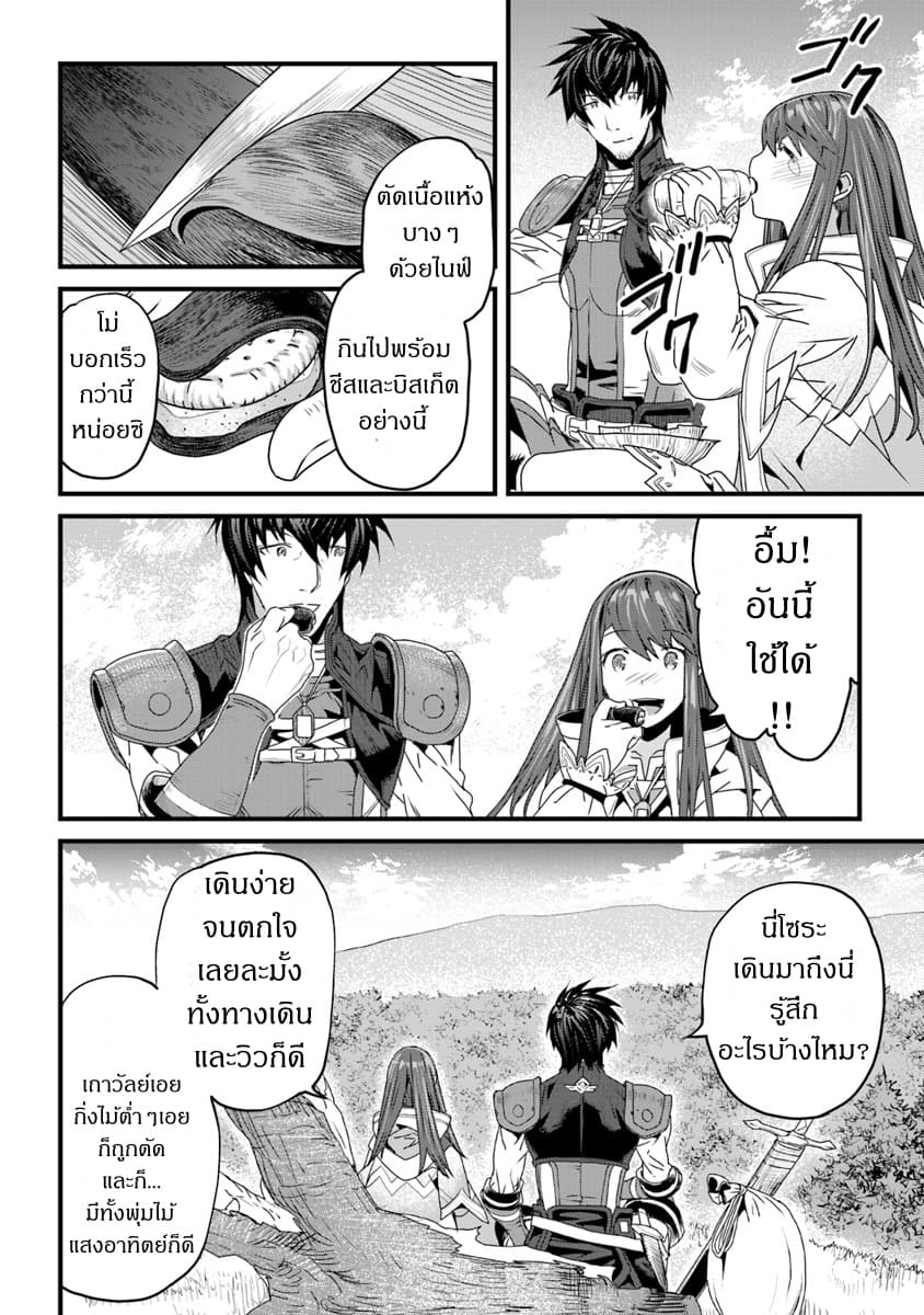 Yakudatazu Skill ni Jinsei o Sosogikomi 25-nen, Imasara Saikyou no Boukentan Midori Kashi no Akira page 12