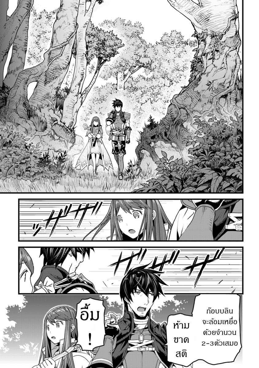 Yakudatazu Skill ni Jinsei o Sosogikomi 25-nen, Imasara Saikyou no Boukentan Midori Kashi no Akira page 15