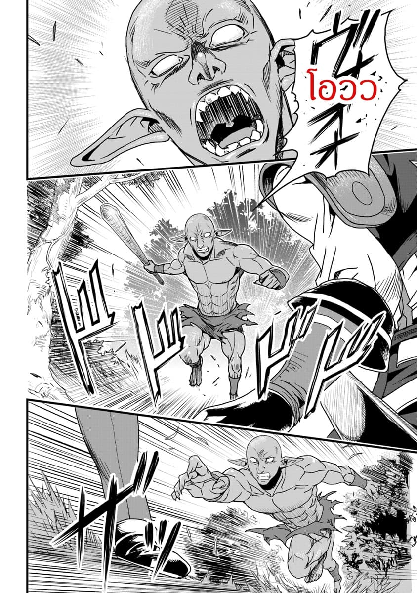 Yakudatazu Skill ni Jinsei o Sosogikomi 25-nen, Imasara Saikyou no Boukentan Midori Kashi no Akira page 16