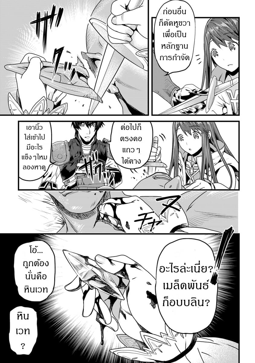 Yakudatazu Skill ni Jinsei o Sosogikomi 25-nen, Imasara Saikyou no Boukentan Midori Kashi no Akira page 21