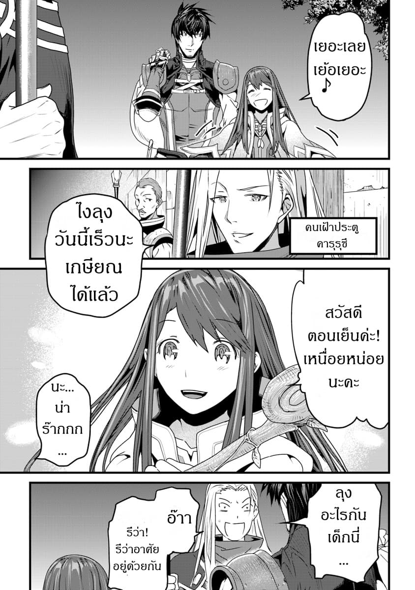Yakudatazu Skill ni Jinsei o Sosogikomi 25-nen, Imasara Saikyou no Boukentan Midori Kashi no Akira page 23