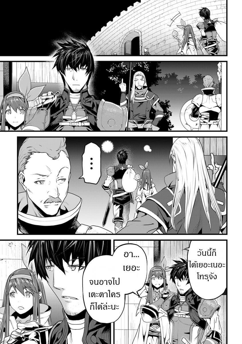 Yakudatazu Skill ni Jinsei o Sosogikomi 25-nen, Imasara Saikyou no Boukentan Midori Kashi no Akira page 5