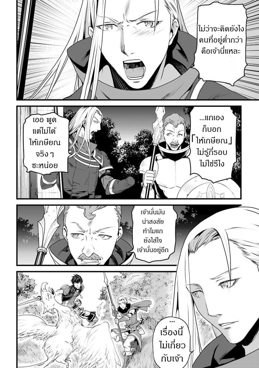 Yakudatazu Skill ni Jinsei o Sosogikomi 25-nen, Imasara Saikyou no Boukentan Midori Kashi no Akira page 10
