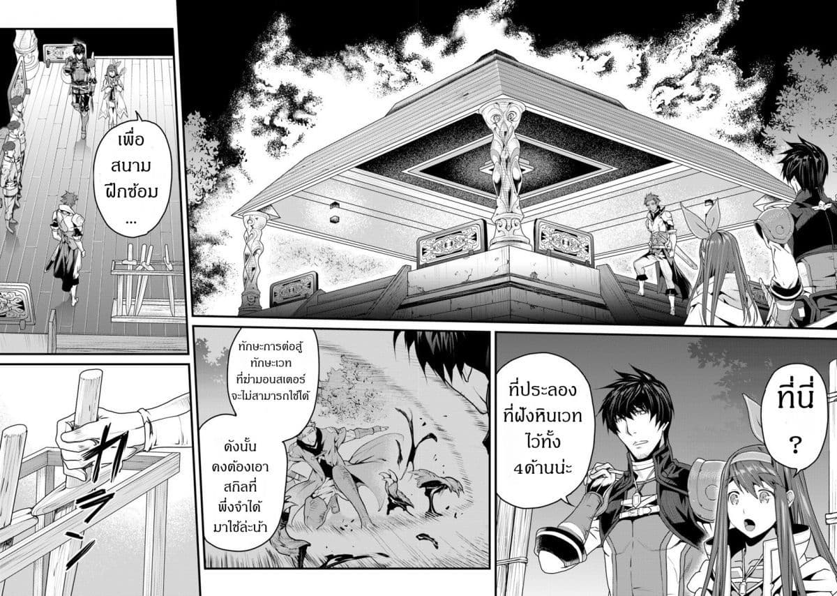 Yakudatazu Skill ni Jinsei o Sosogikomi 25-nen, Imasara Saikyou no Boukentan Midori Kashi no Akira page 12