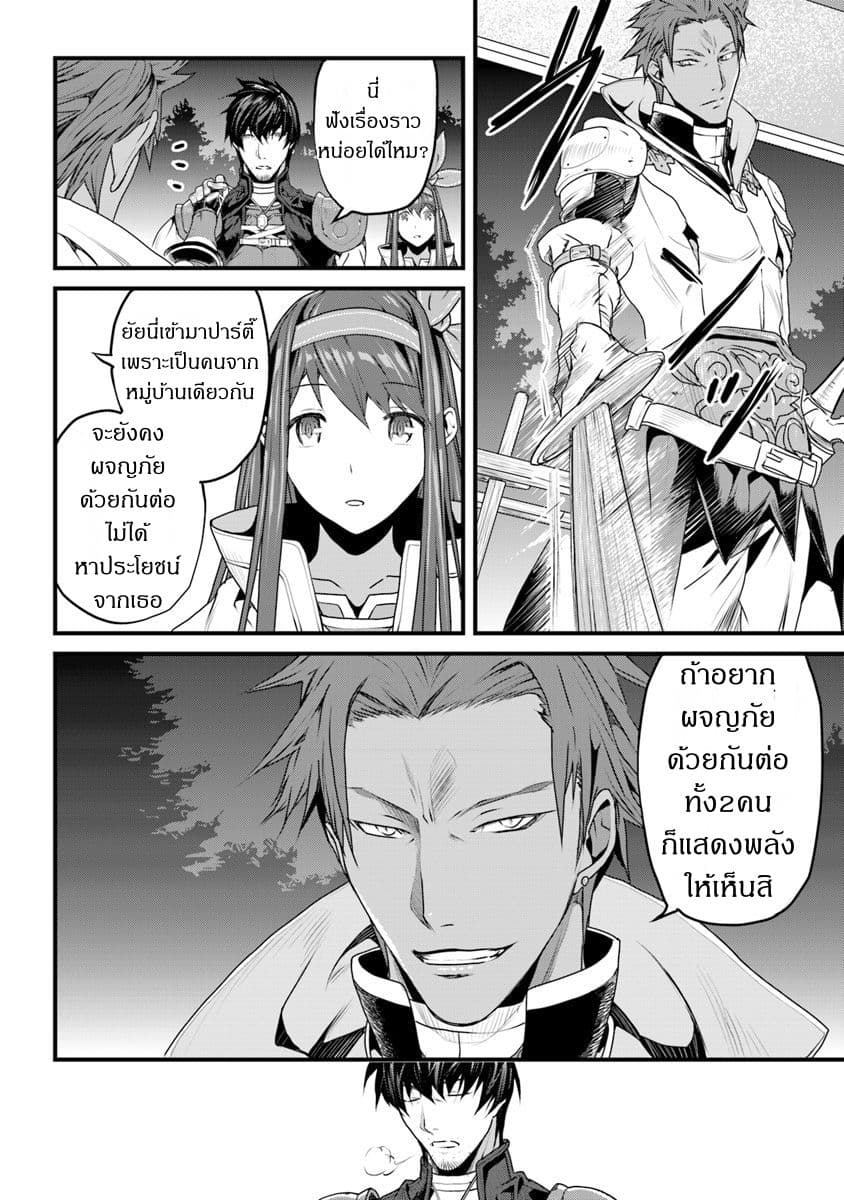 Yakudatazu Skill ni Jinsei o Sosogikomi 25-nen, Imasara Saikyou no Boukentan Midori Kashi no Akira page 13