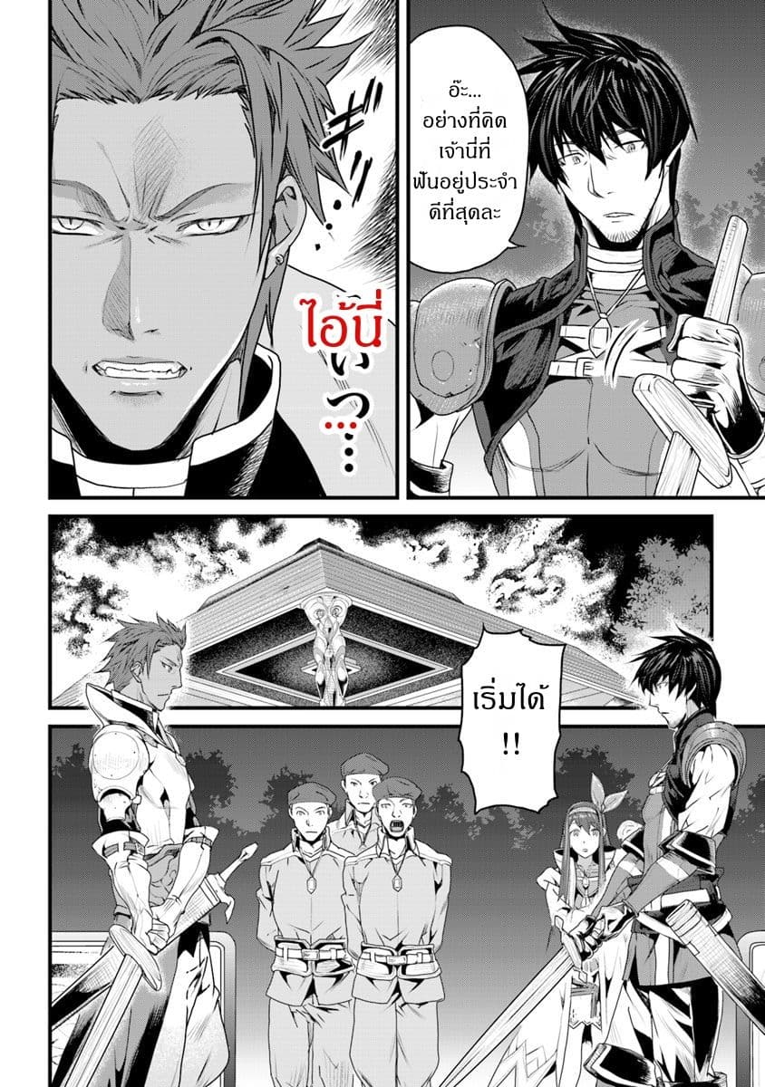 Yakudatazu Skill ni Jinsei o Sosogikomi 25-nen, Imasara Saikyou no Boukentan Midori Kashi no Akira page 15