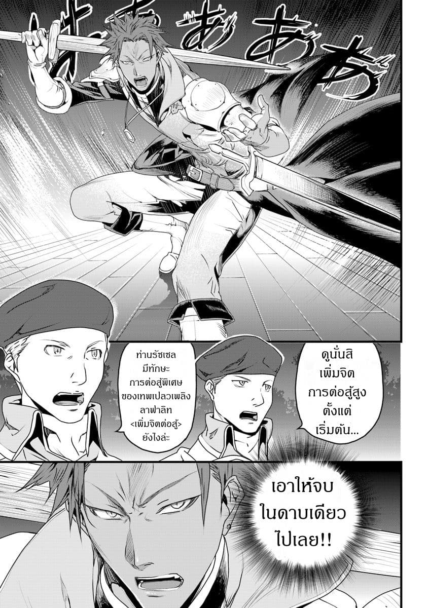 Yakudatazu Skill ni Jinsei o Sosogikomi 25-nen, Imasara Saikyou no Boukentan Midori Kashi no Akira page 16