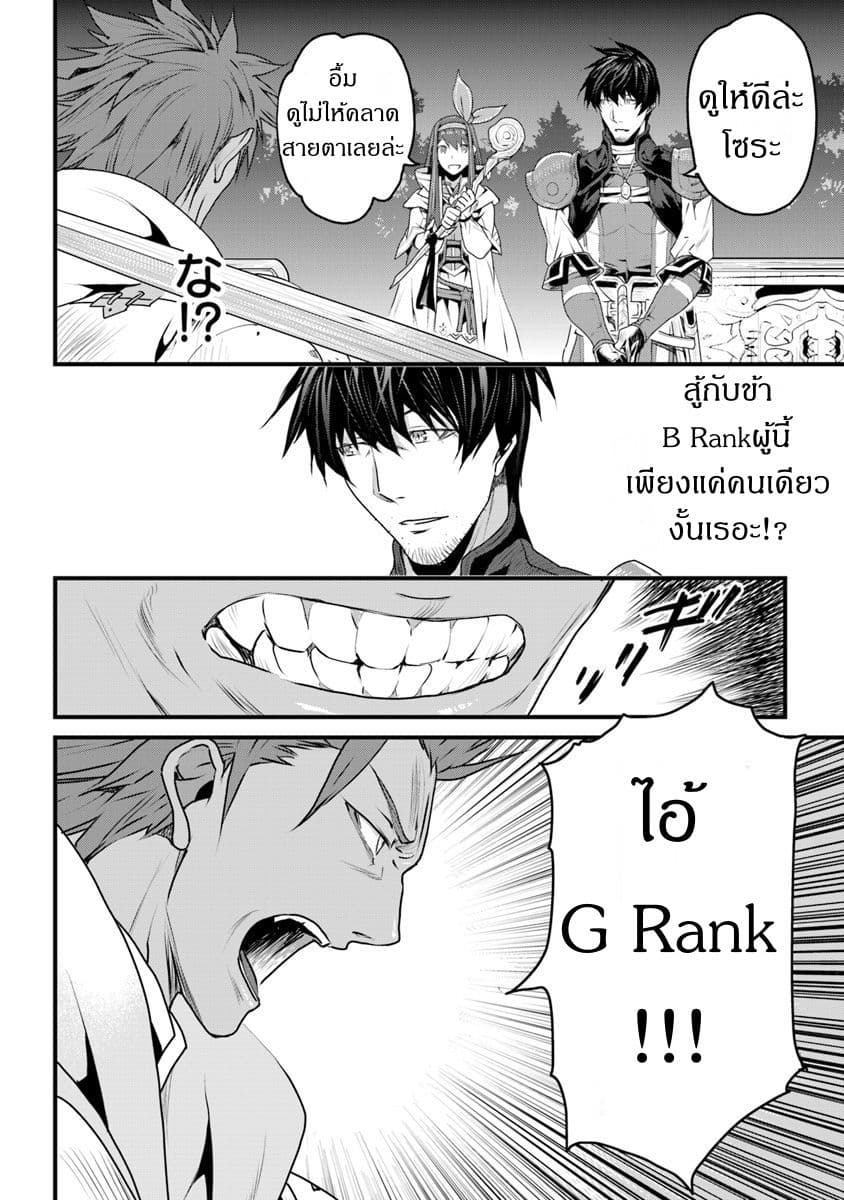 Yakudatazu Skill ni Jinsei o Sosogikomi 25-nen, Imasara Saikyou no Boukentan Midori Kashi no Akira page 17