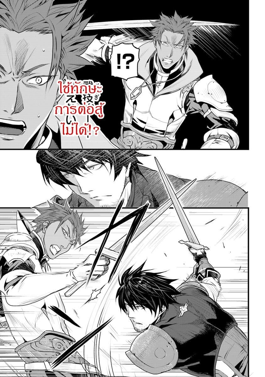 Yakudatazu Skill ni Jinsei o Sosogikomi 25-nen, Imasara Saikyou no Boukentan Midori Kashi no Akira page 18