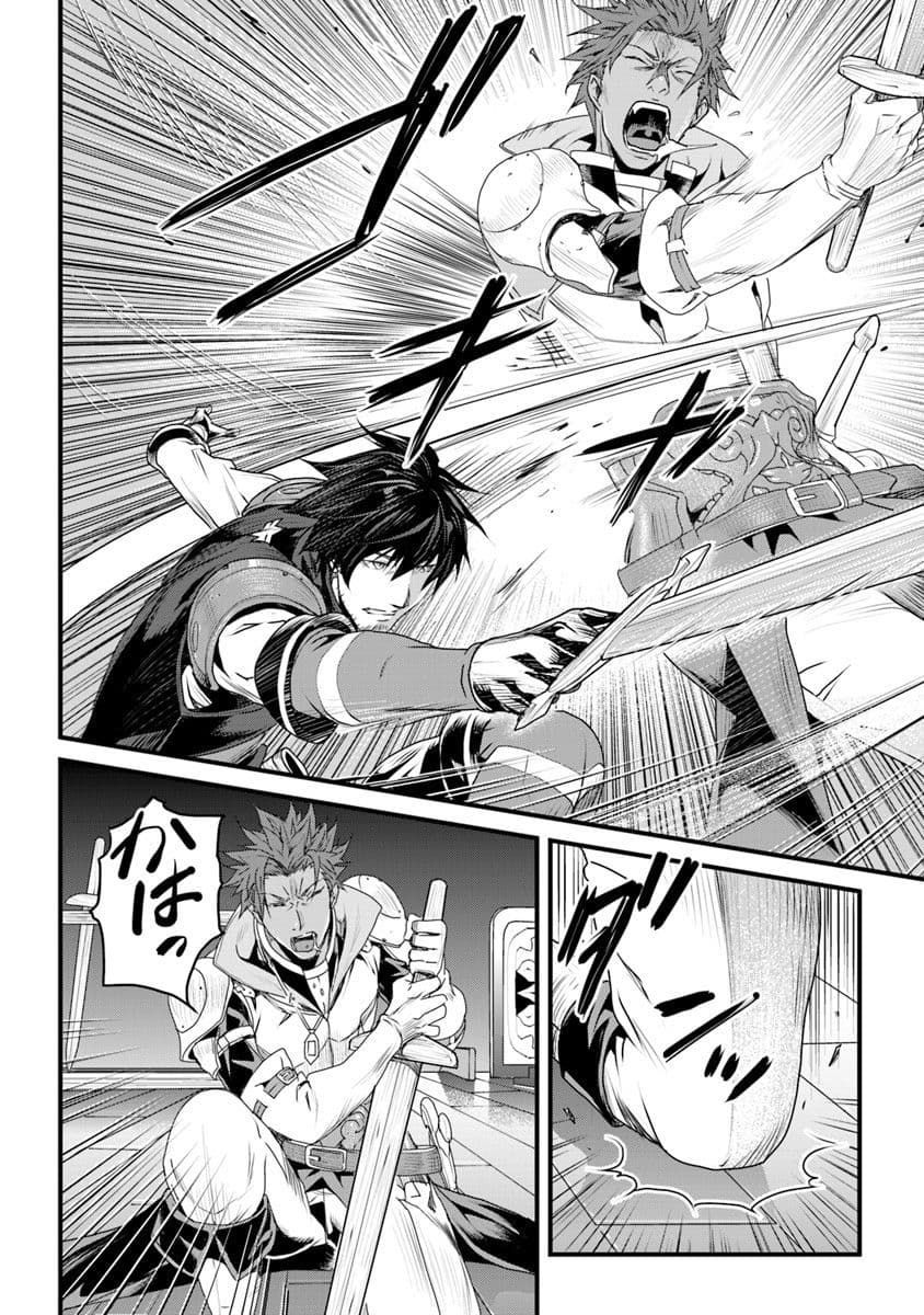 Yakudatazu Skill ni Jinsei o Sosogikomi 25-nen, Imasara Saikyou no Boukentan Midori Kashi no Akira page 19
