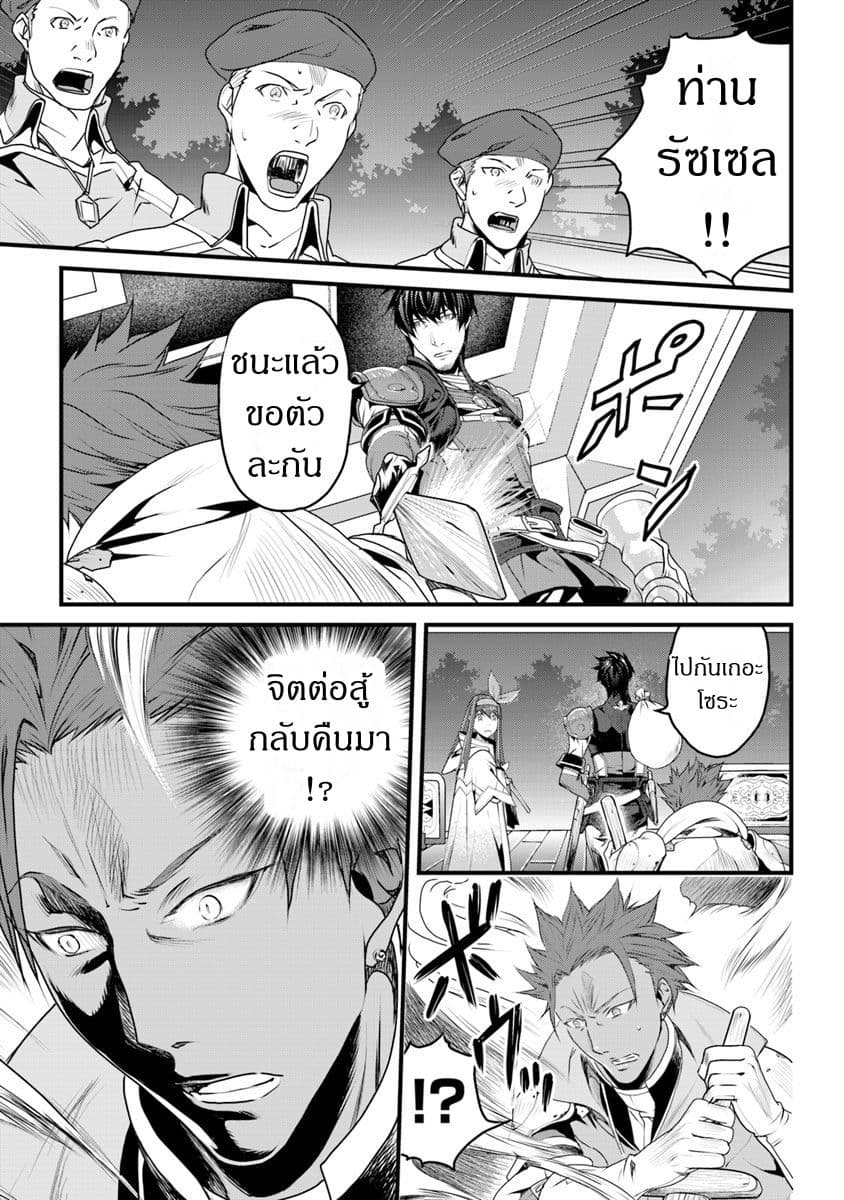 Yakudatazu Skill ni Jinsei o Sosogikomi 25-nen, Imasara Saikyou no Boukentan Midori Kashi no Akira page 20