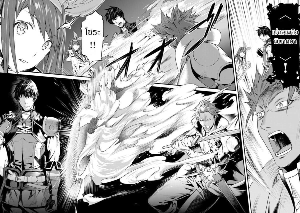 Yakudatazu Skill ni Jinsei o Sosogikomi 25-nen, Imasara Saikyou no Boukentan Midori Kashi no Akira page 21