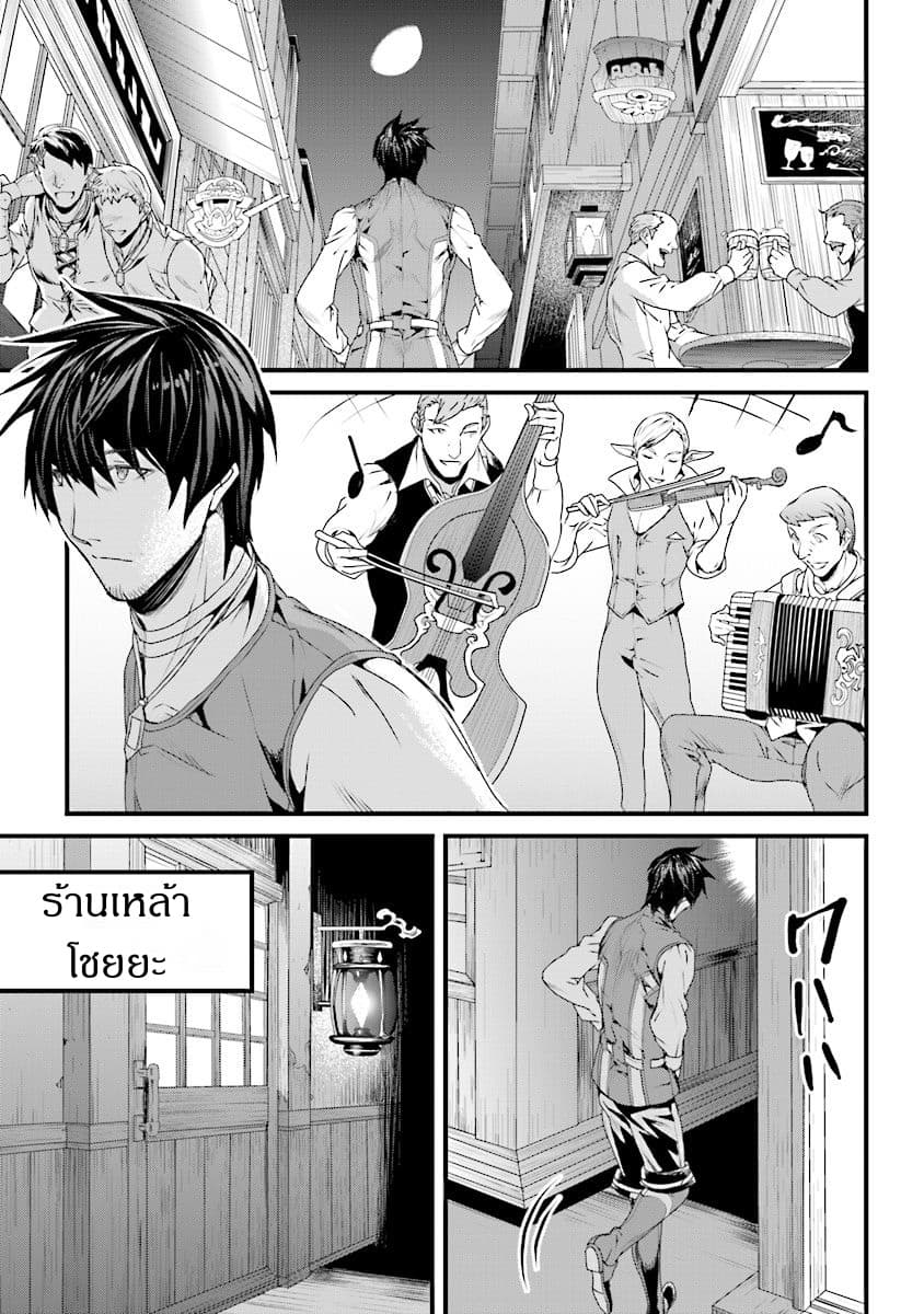Yakudatazu Skill ni Jinsei o Sosogikomi 25-nen, Imasara Saikyou no Boukentan Midori Kashi no Akira page 1