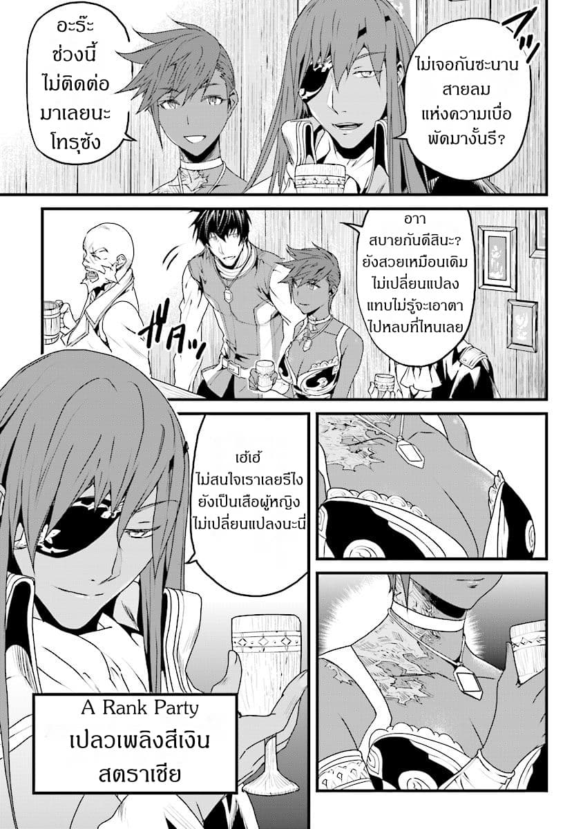 Yakudatazu Skill ni Jinsei o Sosogikomi 25-nen, Imasara Saikyou no Boukentan Midori Kashi no Akira page 3